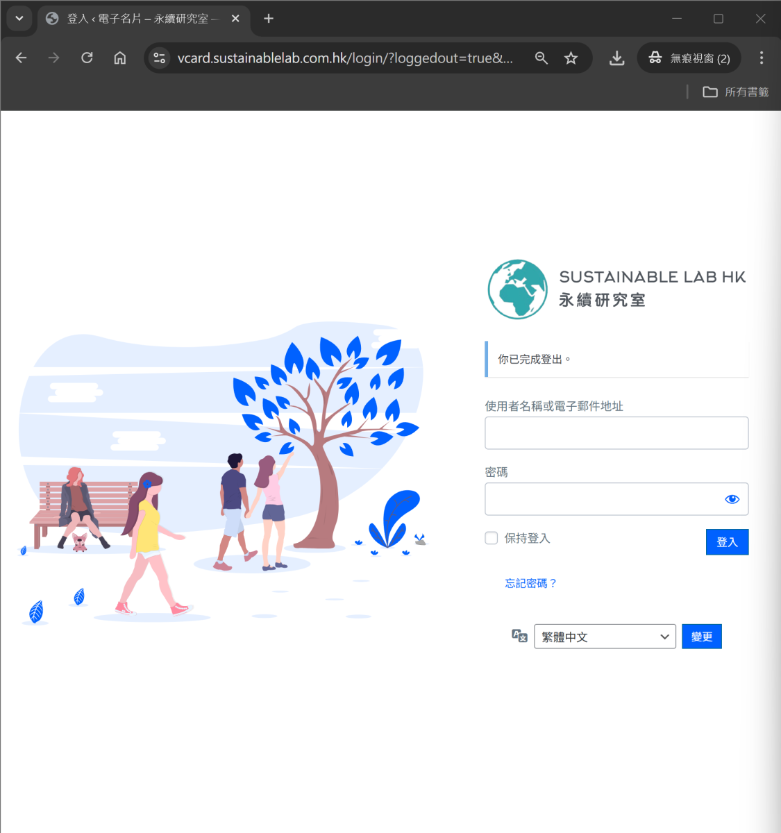 螢幕擷取畫面 2025 04 18 160622