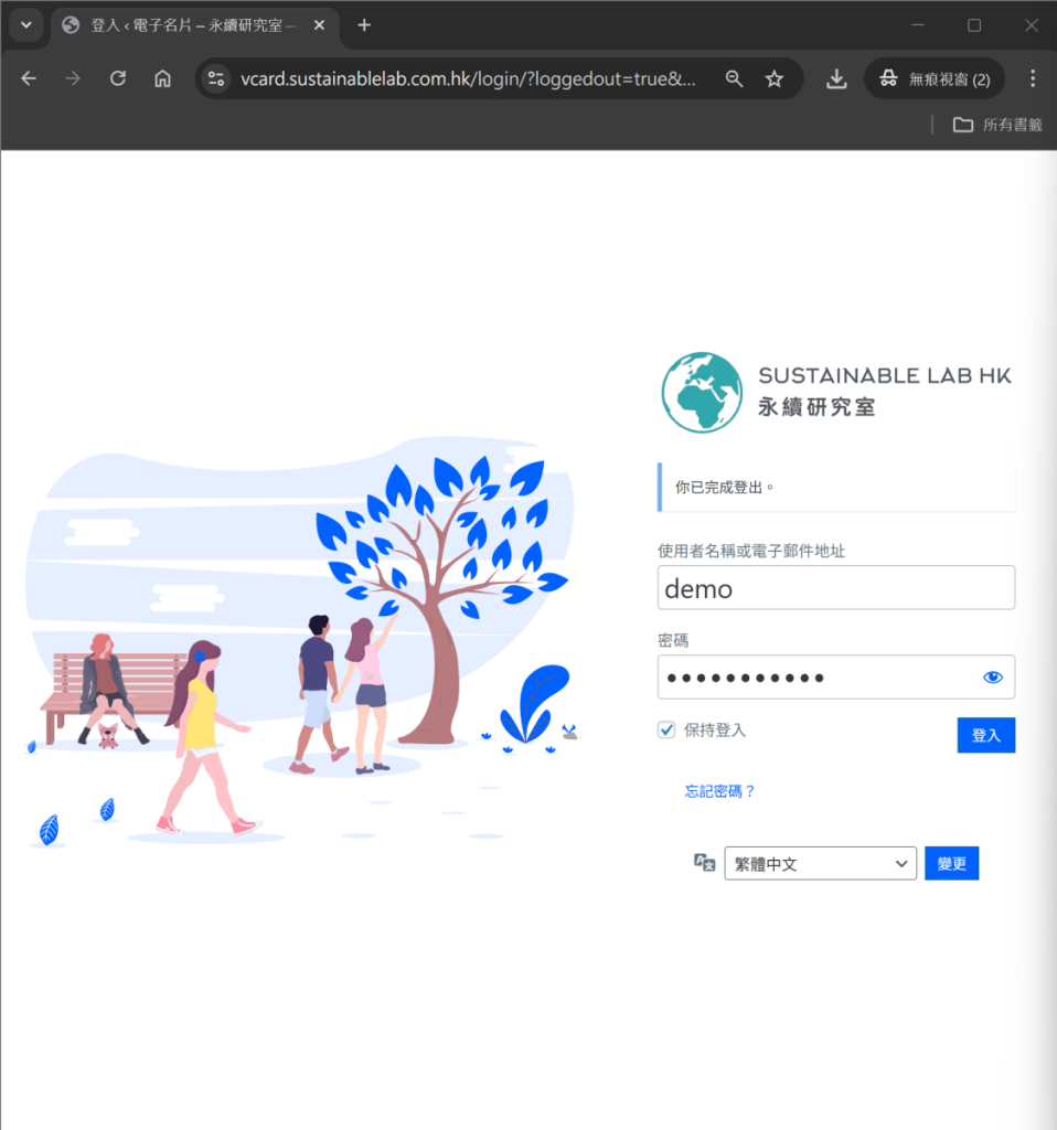 螢幕擷取畫面 2025 04 18 160649