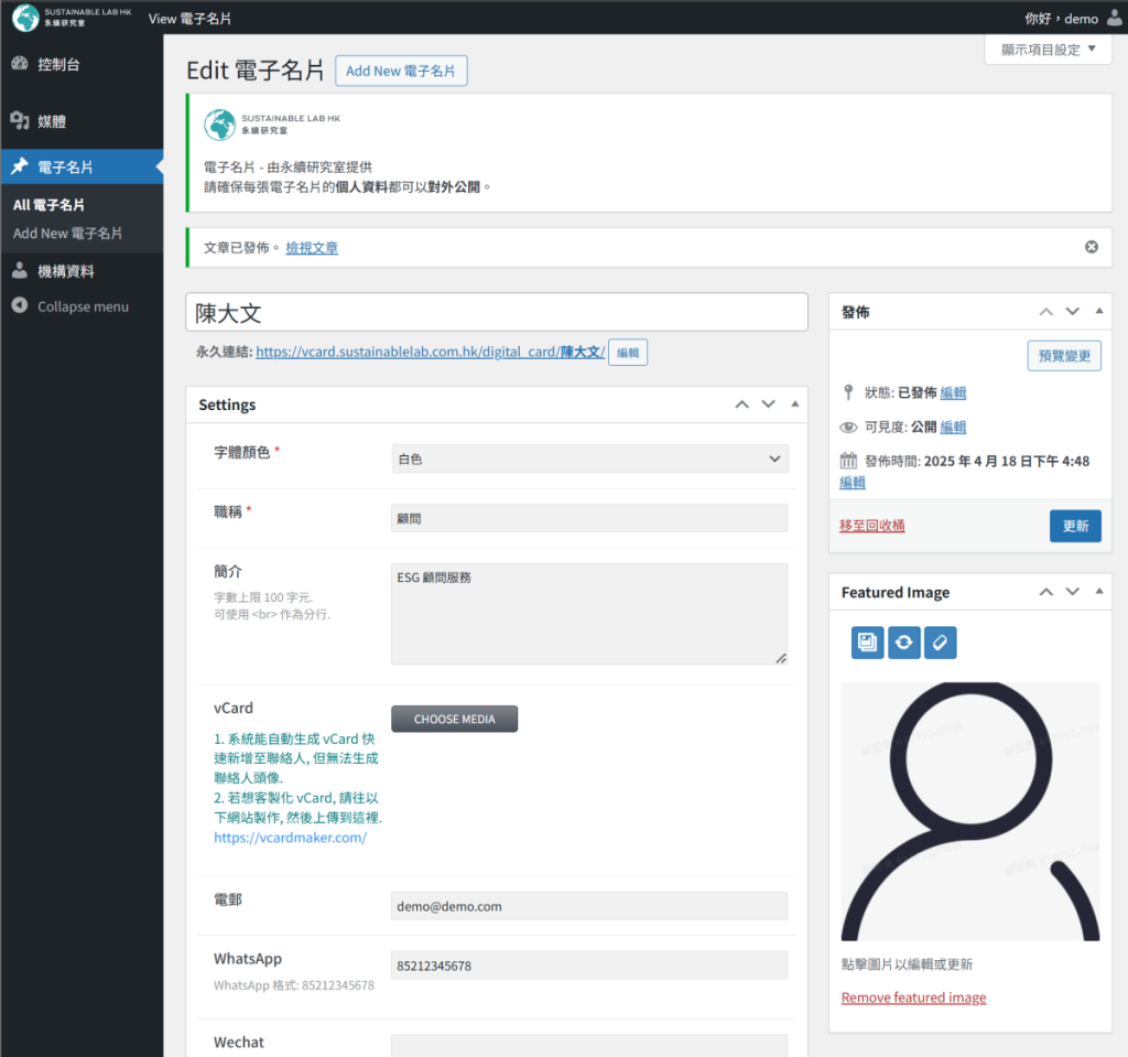 螢幕擷取畫面 2025 04 18 164849