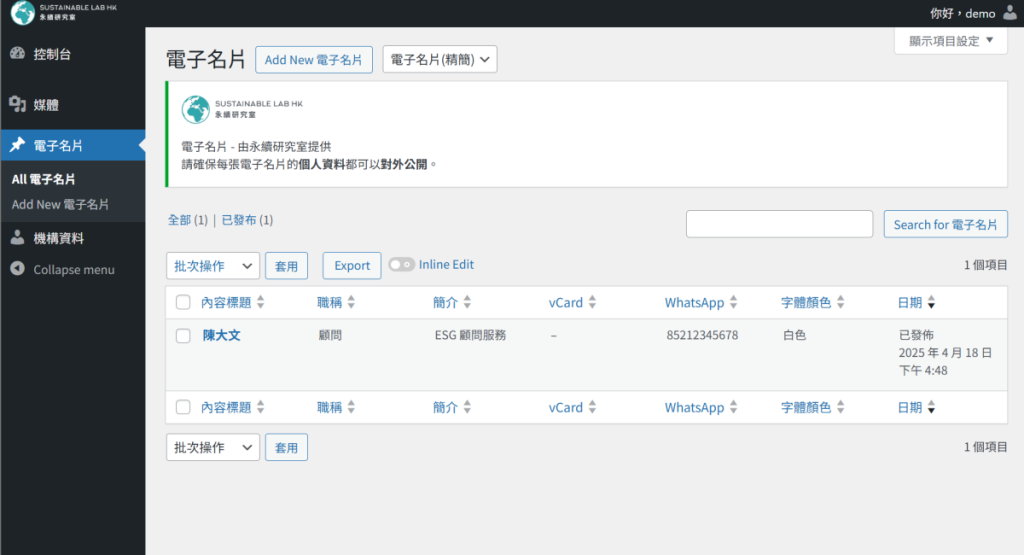 螢幕擷取畫面 2025 04 18 165050