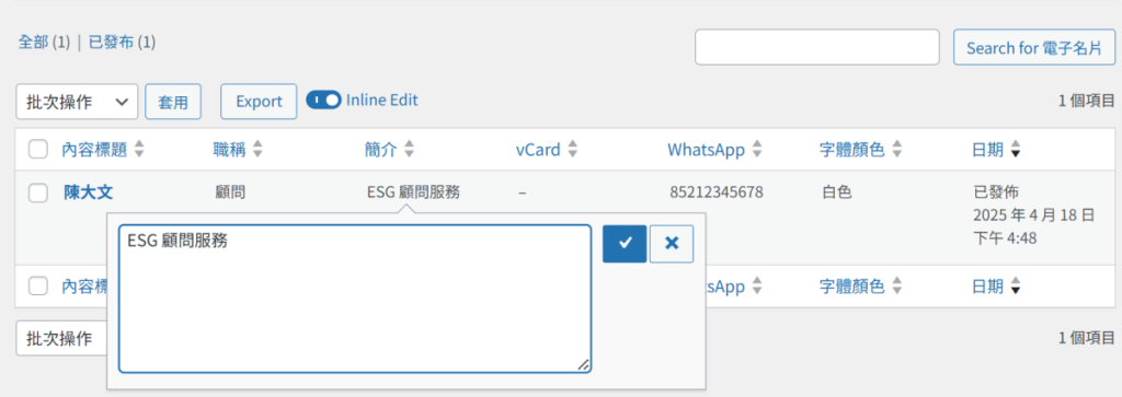 螢幕擷取畫面 2025 04 18 165122