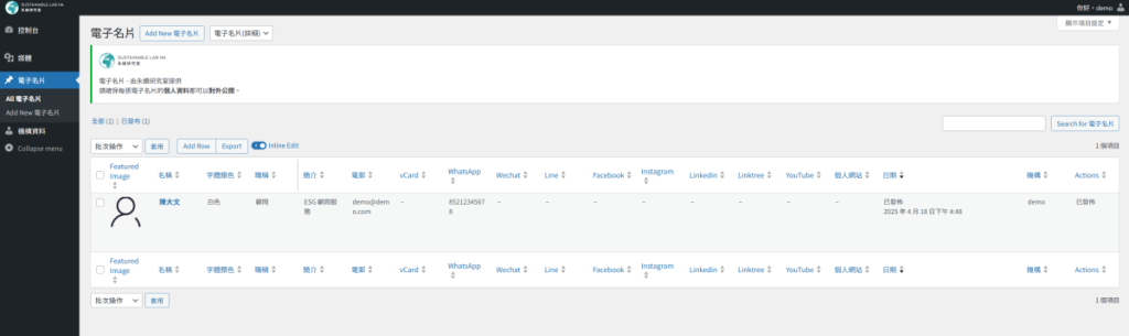 螢幕擷取畫面 2025 04 18 181949